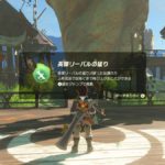 ゼルダの伝説 ブレス オブ ザ ワイルド攻略日記⑬|風の神獣 ヴァ・メドーの謎解きと風のカースガノンを攻略!