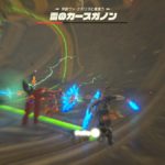 ゼルダの伝説 ブレス オブ ザ ワイルド攻略日記⑮|雷の神獣 ヴァ・ナボリスの謎解きと雷のカースガノンを攻略!