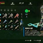ゼルダの伝説 ブレス オブ ザ ワイルド|おすすめのamiiboとアイテムの厳選方法、1日に何回もアイテムを入手する方法を一挙紹介!