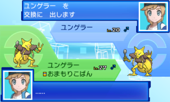 ポケモン サンムーンプレイ日記 通信交換 対戦のやり方 マオの試練も攻略 しゅがーはうす