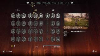 Horizon Zerodawn 攻略メモ 最初にやるべきことを全てまとめてみた おすすめ武器 防具と素材集め 改造アイテムの集め方 しゅがーはうす