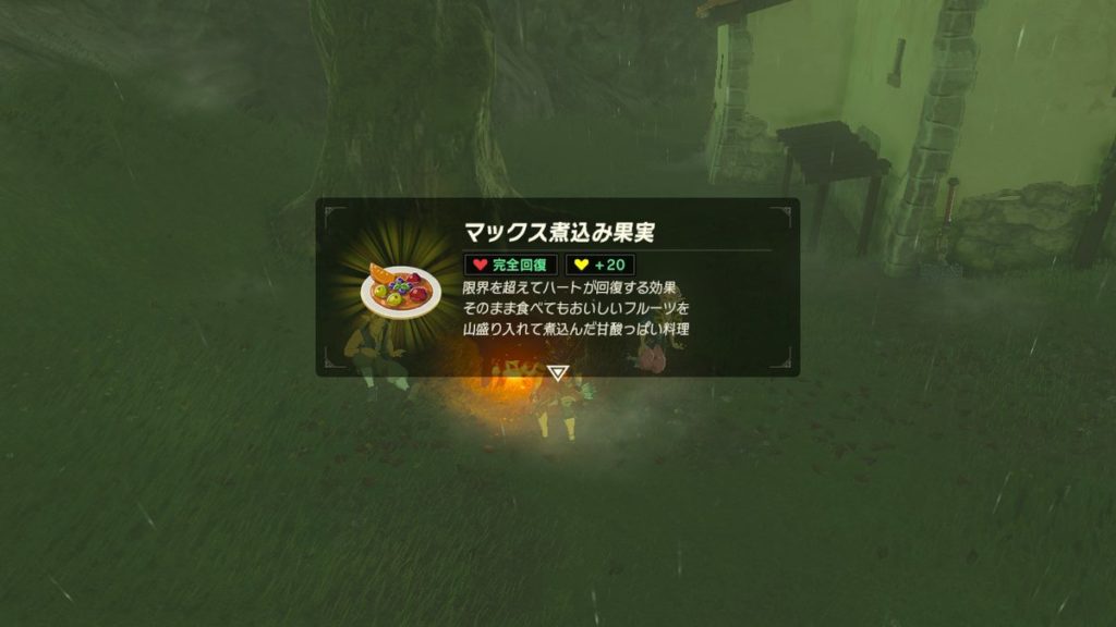 ゼルダの伝説 ブレス オブ ザ ワイルド攻略メモ これだけ知っておけばok 各用途で最強のおすすめ料理レシピ しゅがーはうす