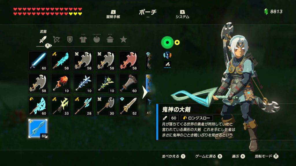 ゼルダの伝説 ブレス オブ ザ ワイルド おすすめのamiiboとアイテムの厳選方法 1日に何回もアイテムを入手する方法を一挙紹介 しゅがーはうす