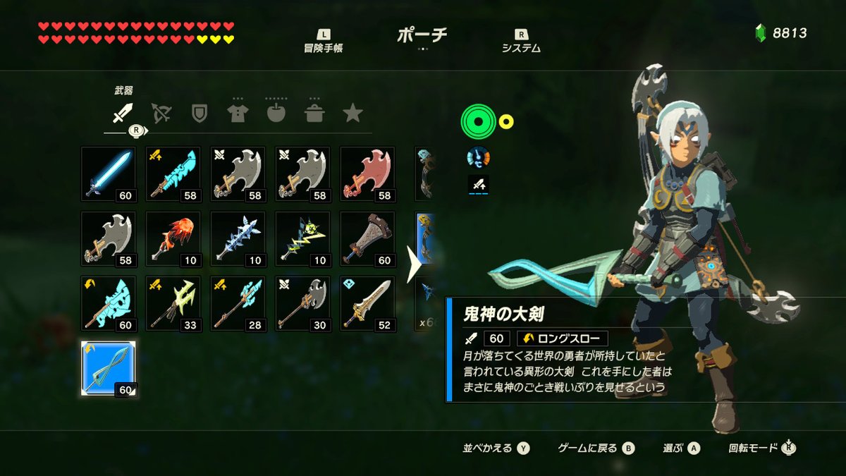 いラインアップ ゼルダの伝説 リンク ブレス オブ ザ ワイルド