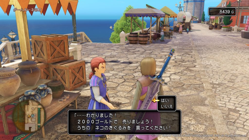 ドラクエ11 Dq11攻略日記 ダーハルーネの町 船を入手するまで しゅがーはうす ドラクエ11 Dq11攻略日記 ダーハルーネの町 船を入手するまで しゅがーはうす