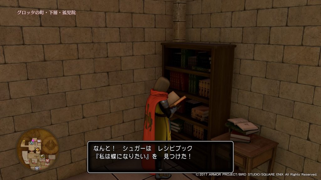 ドラクエ11 Dq11攻略日記 グロッタの町で闘技大会に出場 しゅがーはうす