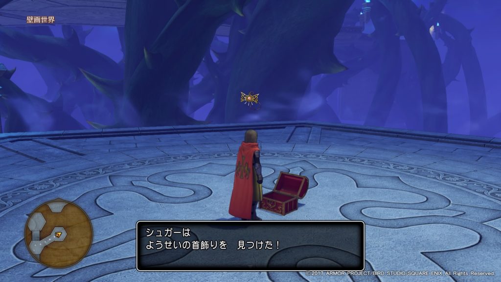 ドラクエ11 Dq11攻略日記 オーブ集めpart パープルオーブとブルーオーブ入手 しゅがーはうす