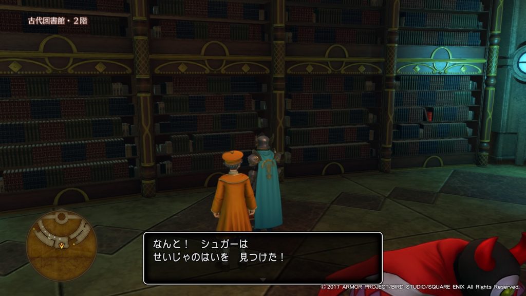 ドラクエ11 Dq11攻略日記 オーブ集めpart パープルオーブとブルーオーブ入手 2ページ目 2ページ中 しゅがーはうす