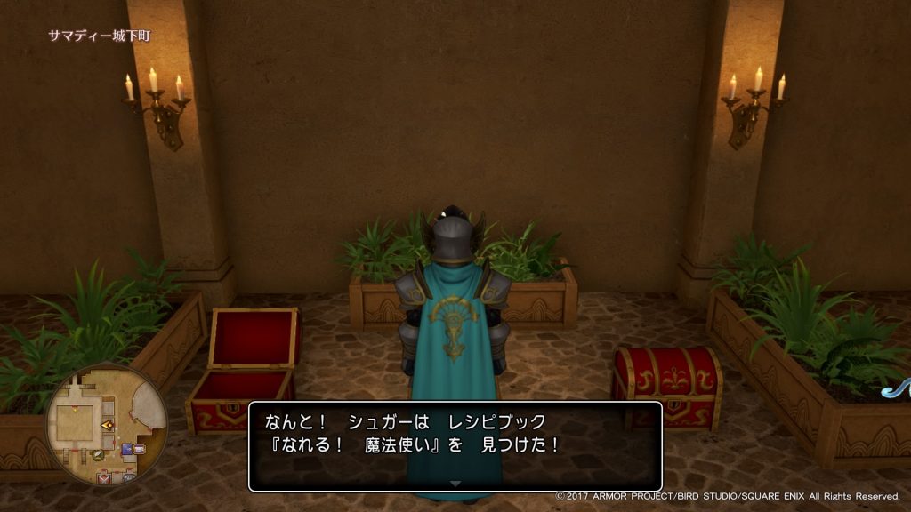 ドラクエ11 Dq11 まほうのカギ入手直後に開けられる扉と回収できる宝箱 しゅがーはうす