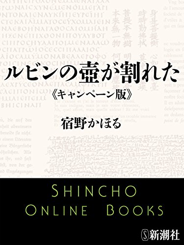 ルビンの壺が割れた ネタバレ感想 無料で読める衝撃作の評価は しゅがーはうす