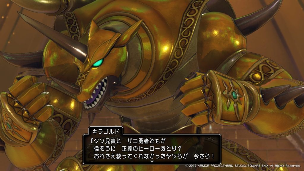 ドラクエ11 Dq11攻略日記 カミュとマヤ セーニャの決意まで