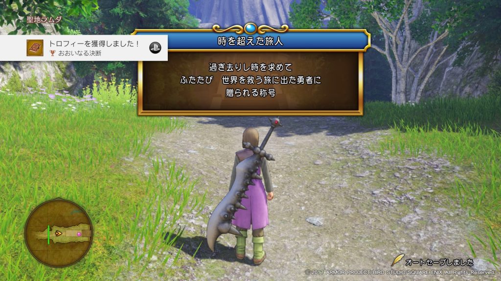 ドラクエ11 Dq11攻略日記 再会 ウルノーガと預言者の正体が明らかになるまで しゅがーはうす