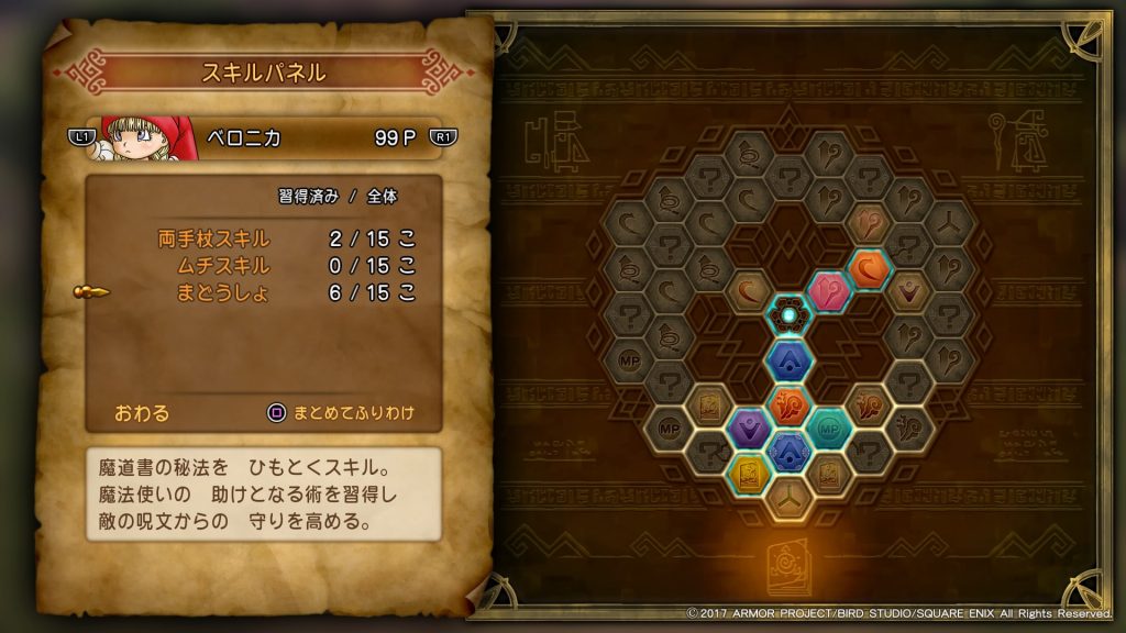 ドラクエ11 Dq11攻略日記 再会 ウルノーガと預言者の正体が明らかになるまで 2ページ目 2ページ中 しゅがーはうす