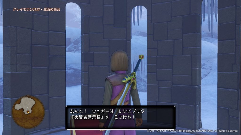 ドラクエ11 Dq11 さいごのカギ入手直後に開けられる扉と回収できる宝箱一覧 しゅがーはうす