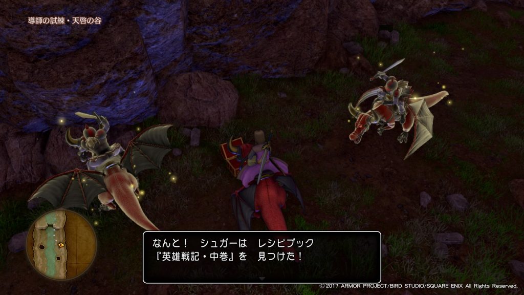 ドラクエ11 Dq11攻略日記 ニズゼルファ戦までのおすすめ強化ルート 最終決戦 エンディング しゅがーはうす