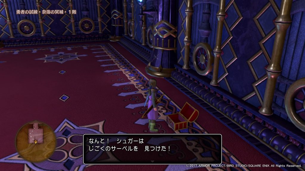 ドラクエ11s Dq11s最強装備 各キャラの最強武器 防具の入手方法とアクセサリーについての考察 しゅがーはうす