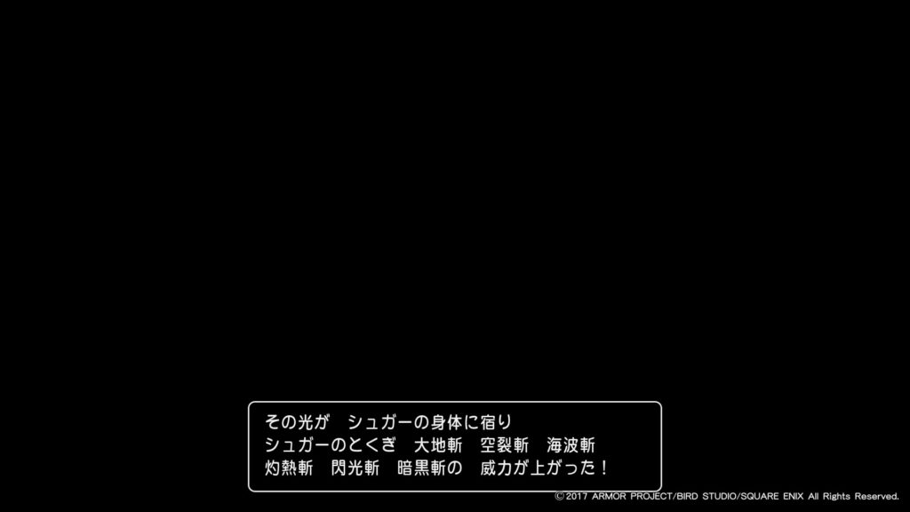 ドラクエ11 Dq11 ネルセンの秘伝書 ウラノスの封印書 ローシュのバングルの場所 キャラクター強化系クエストの手順まとめ しゅがーはうす