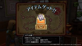 ドラクエ11 Dq11 ヒヒイロカネの入手方法と勇者のつるぎ 改の作成手順 しゅがーはうす しゅがーはうす