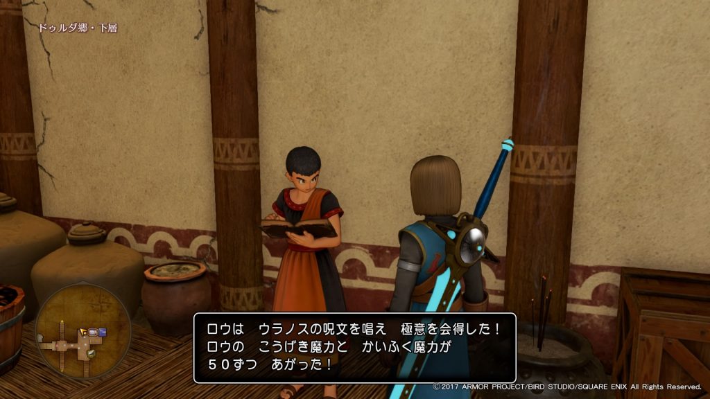 ドラクエ11 Dq11 ネルセンの秘伝書 ウラノスの封印書 ローシュのバングルの場所 キャラクター強化系クエストの手順まとめ しゅがーはうす