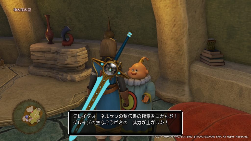 ドラクエ11 Dq11 ネルセンの秘伝書 ウラノスの封印書 ローシュのバングルの場所 キャラクター強化系クエストの手順まとめ しゅがーはうす