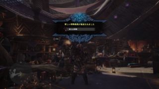 不動の装衣の入手方法 依頼クエスト出現条件 Mhw モンハンワールド しゅがーはうす しゅがーはうす